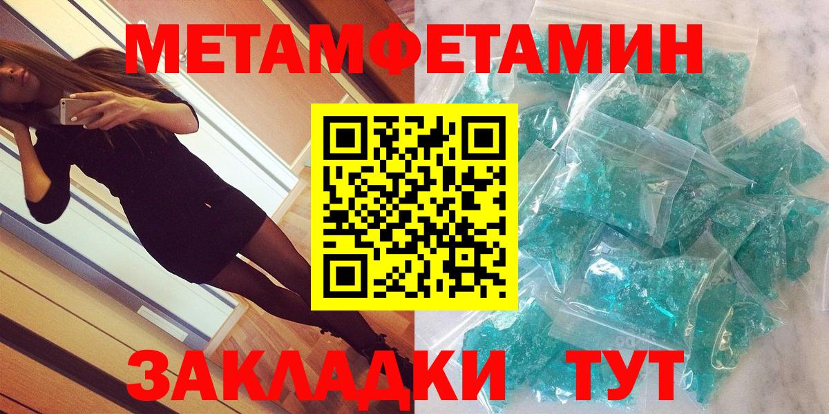 МЕТАМФЕТАМИН Ахтубинск