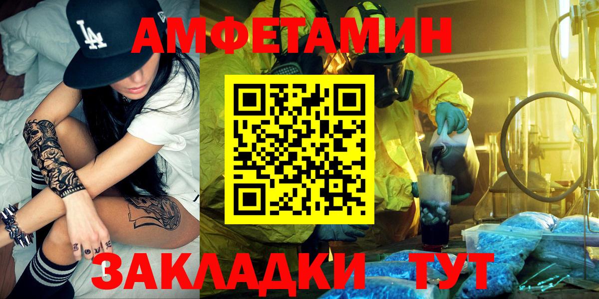 Amphetamine 98% Ахтубинск