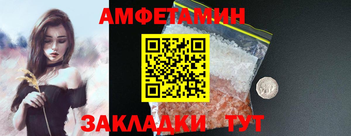 Amphetamine Розовый  Амфетамин  Ахтубинск 