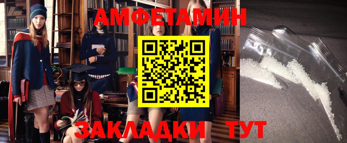 АМФЕТАМИН  Вход с VPN  Ахтубинск  АМФЕТАМИН 97% 