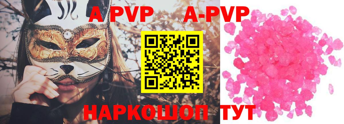 Alpha-PVP VHQ Ахтубинск