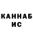 КЕТАМИН VHQ Dinara Murzabaeva