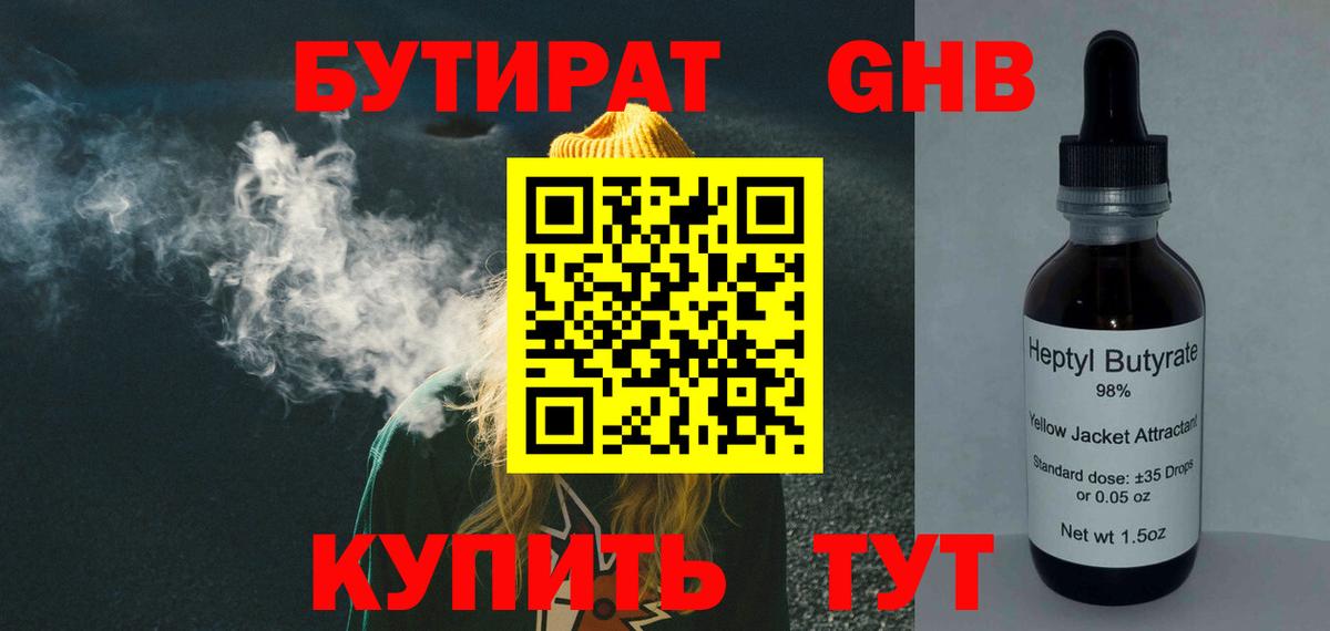 Ахтубинск  Бутират Butirat  Вход с VPN 
