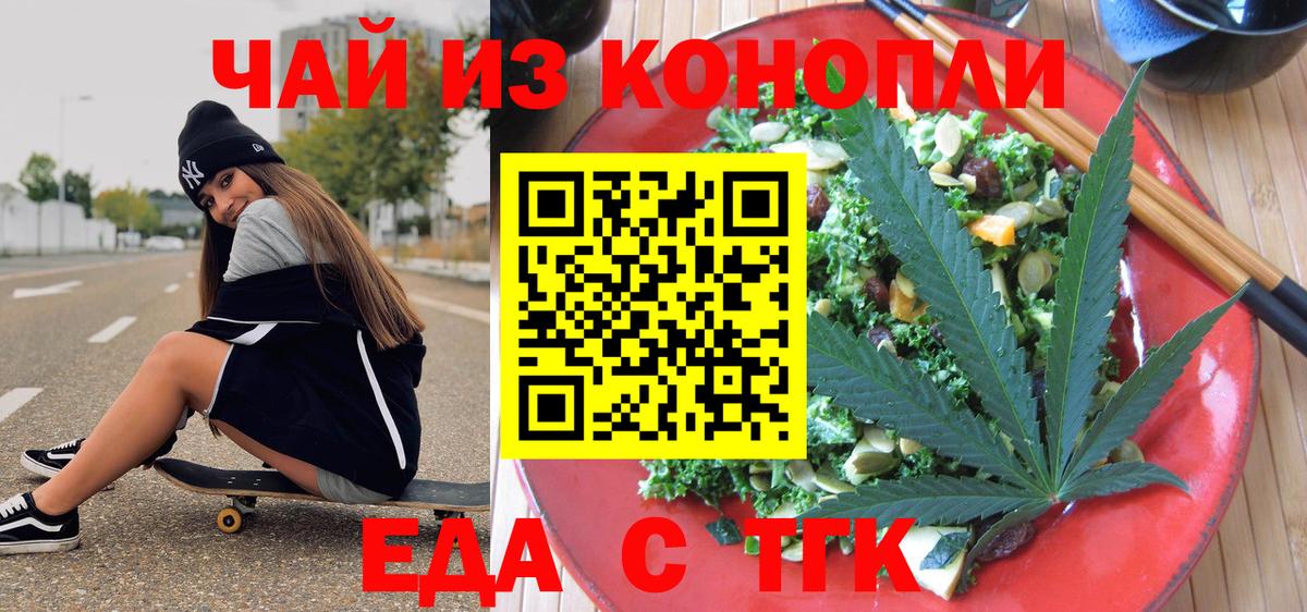 Cannafood конопля  Ахтубинск 