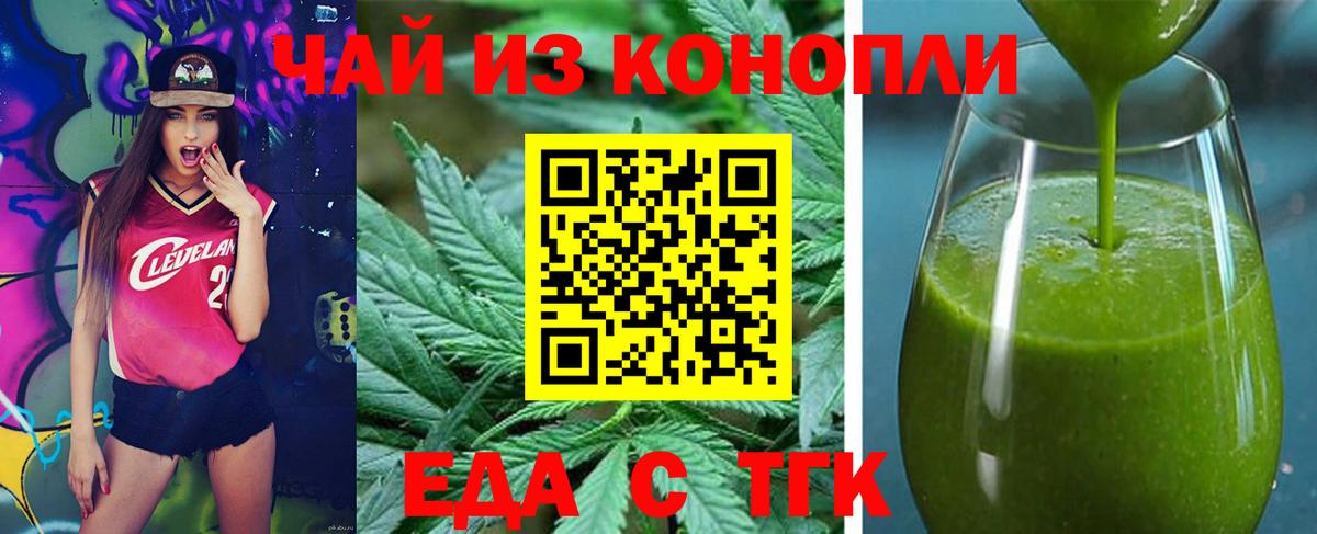 Cannafood конопля  Вход с VPN  Ахтубинск 