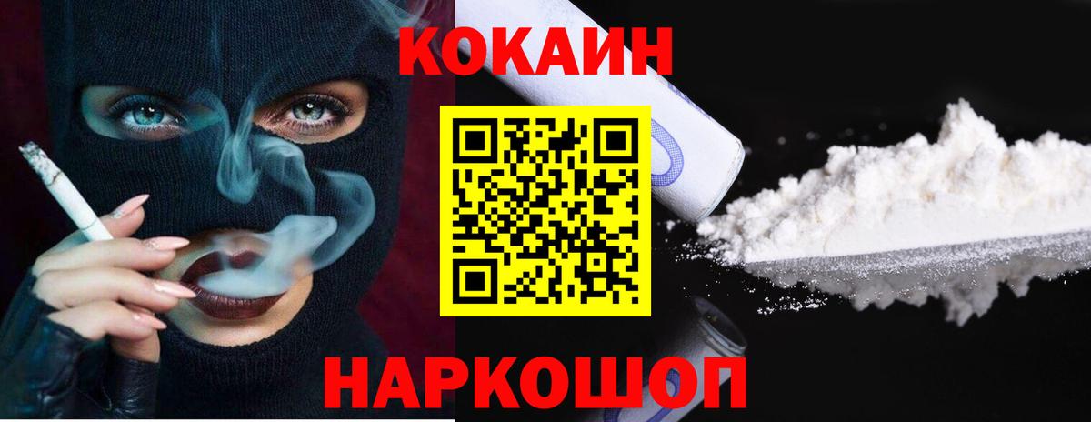 Кокаин 98%  Вход с VPN  Ахтубинск  COCAIN Fish Scale 