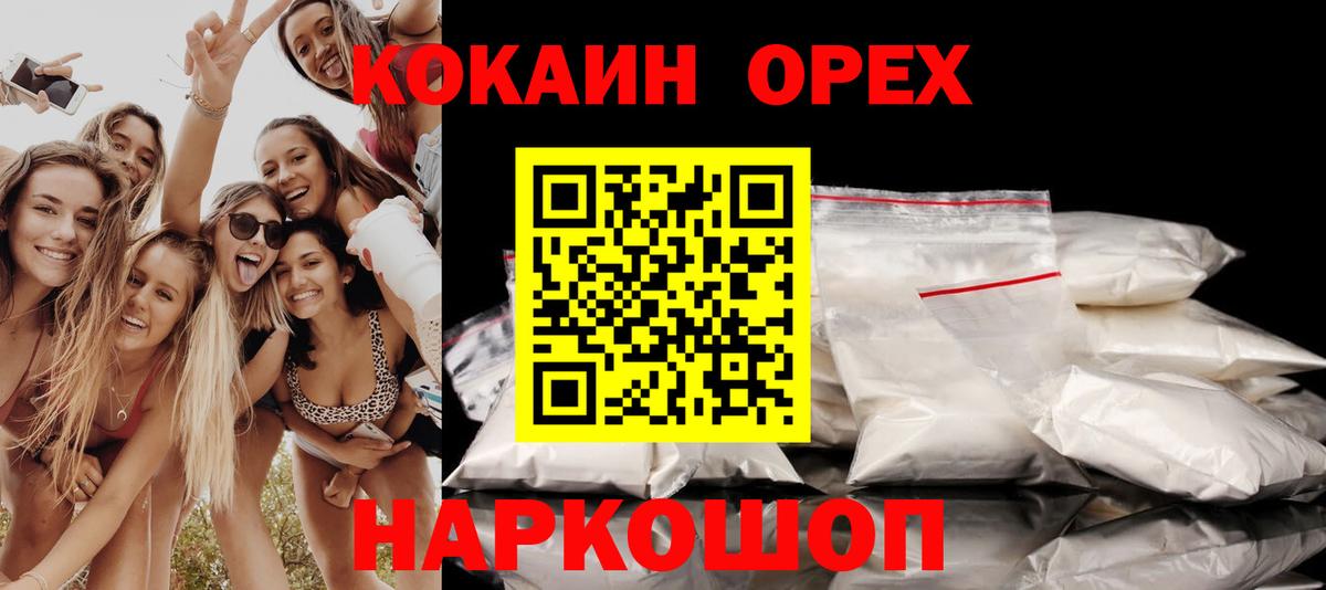 Cocaine Колумбийский Ахтубинск