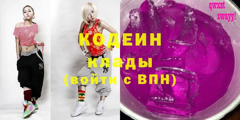 Codein Purple Drank  даркнет официальный сайт  Ахтубинск 