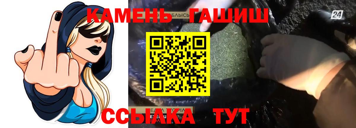 ГАШИШ Premium  Гашиш гарик  Вход с VPN  Ахтубинск 