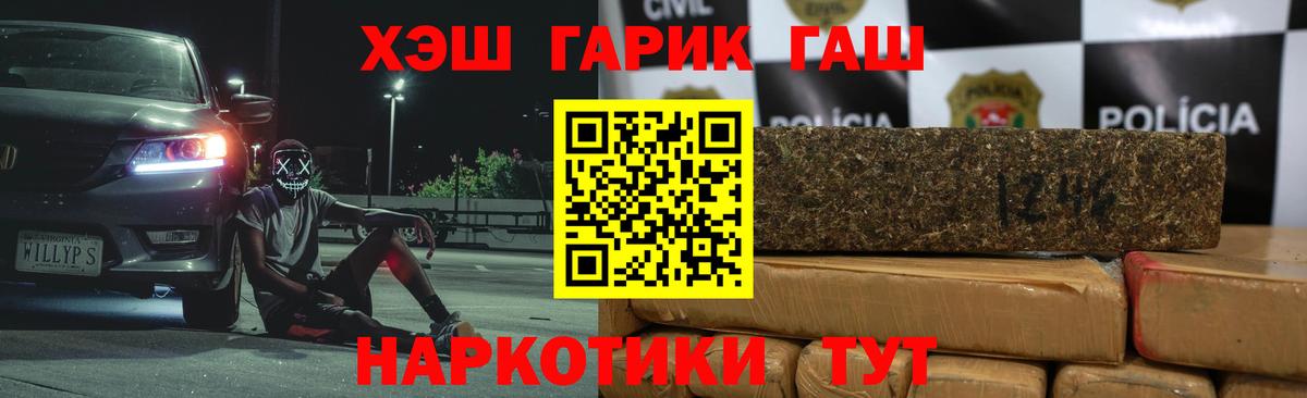 Гашиш 40% ТГК Ахтубинск