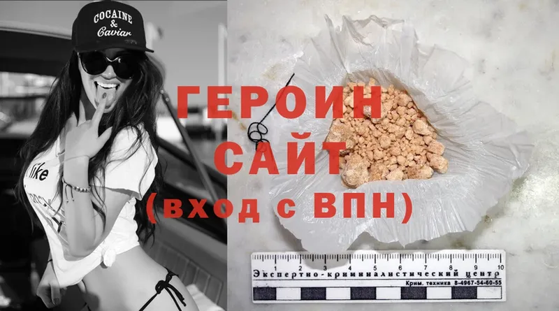 mega ссылка  Ахтубинск  ГЕРОИН Heroin 