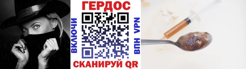 ГЕРОИН Heroin  kraken tor  Ахтубинск 