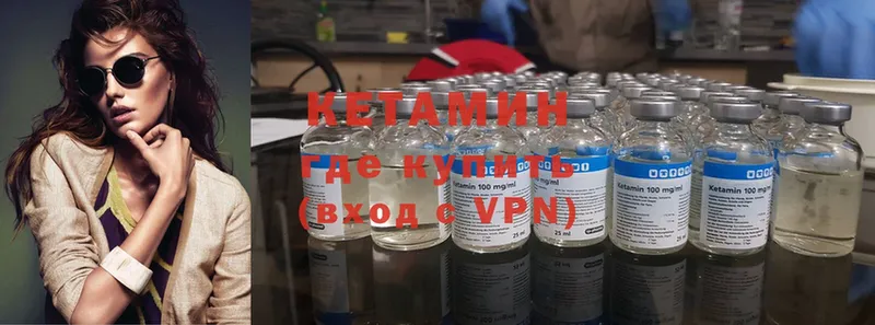 КЕТАМИН ketamine  Ахтубинск 