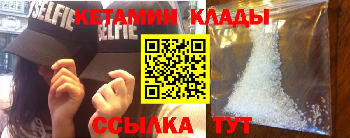 КЕТАМИН ketamine  маркетплейс состав  Вход с VPN  Ахтубинск  Кетамин ketamine 