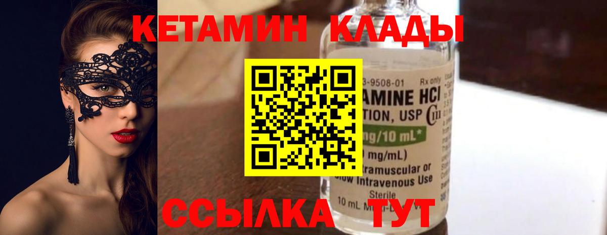 darknet официальный сайт  Ахтубинск  Кетамин ketamine 