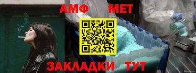 амф Балаково