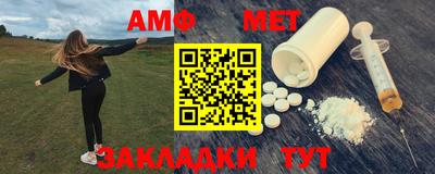 амфетамин Балашиха
