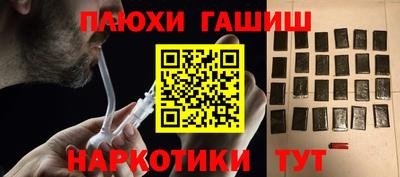 гашишное масло Балахна