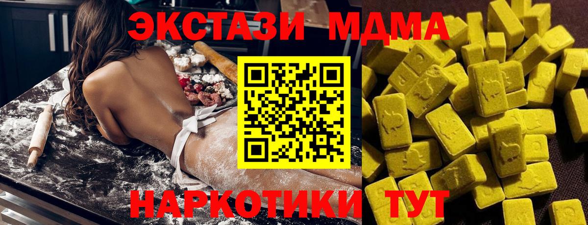 МДМА кристаллы Ахтубинск