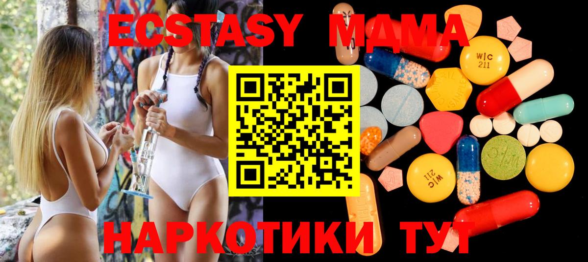 МДМА Molly  Вход с VPN  Ахтубинск 