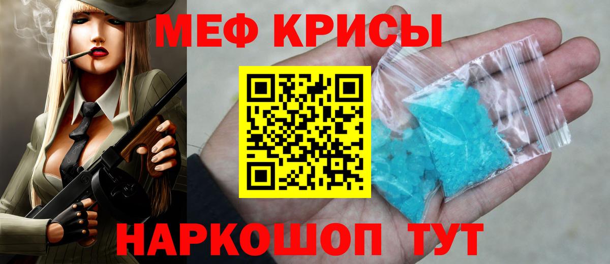 Меф мука  Мефедрон  Ахтубинск  Меф mephedrone  МЯУ-МЯУ 