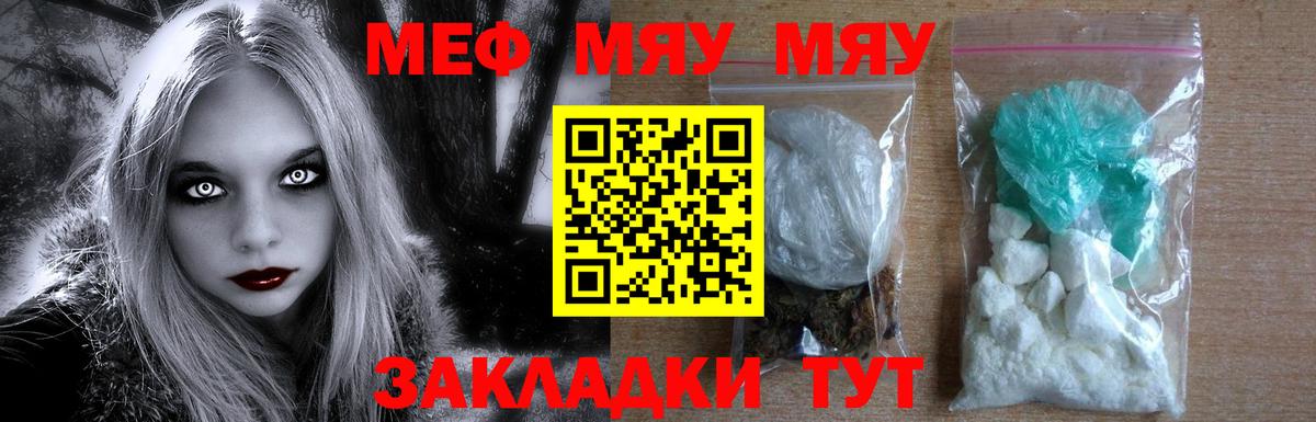 Меф  Мефедрон mephedrone  Меф  МЯУ-МЯУ мяу мяу  Ахтубинск  Вход с VPN 