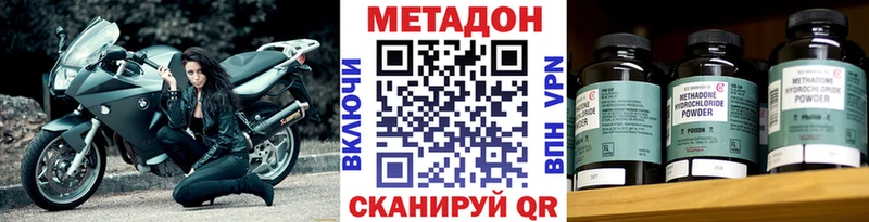 МЕТАДОН VHQ  дарнет шоп  Ахтубинск 