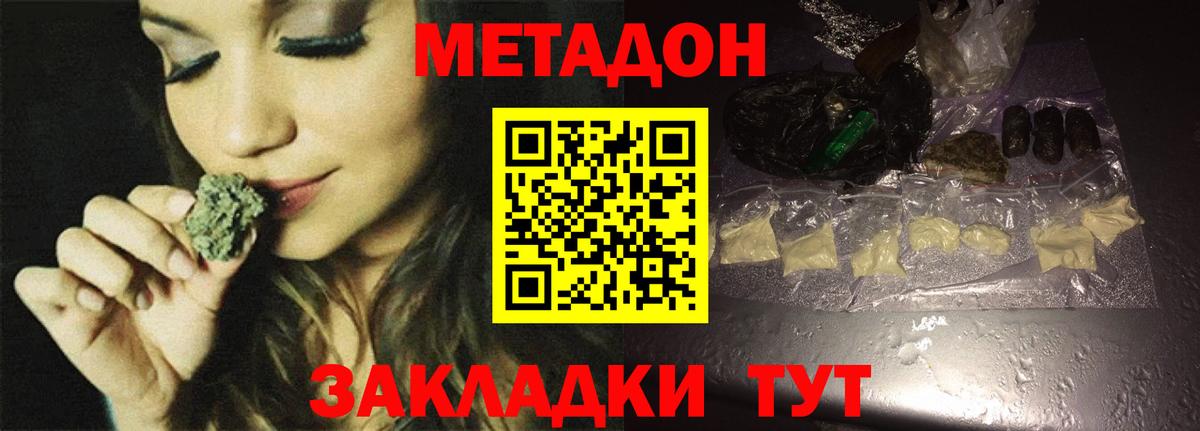 МЕТАДОН VHQ  МЕТАДОН VHQ  Ахтубинск  Вход с VPN 