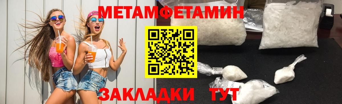 Ахтубинск  Метамфетамин Декстрометамфетамин 99.9%  Метамфетамин  Вход с VPN 