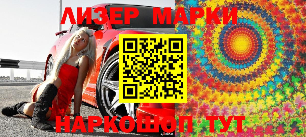 Наркотические марки 1500мкг  Наркотические марки 1500мкг  Вход с VPN  Ахтубинск 