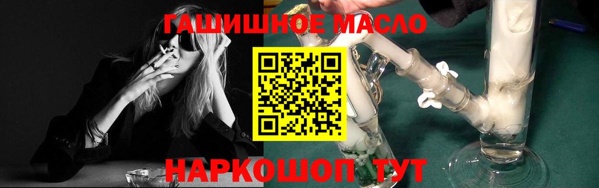 Ахтубинск  ТГК THC oil  Вход с VPN  ТГК вейп 