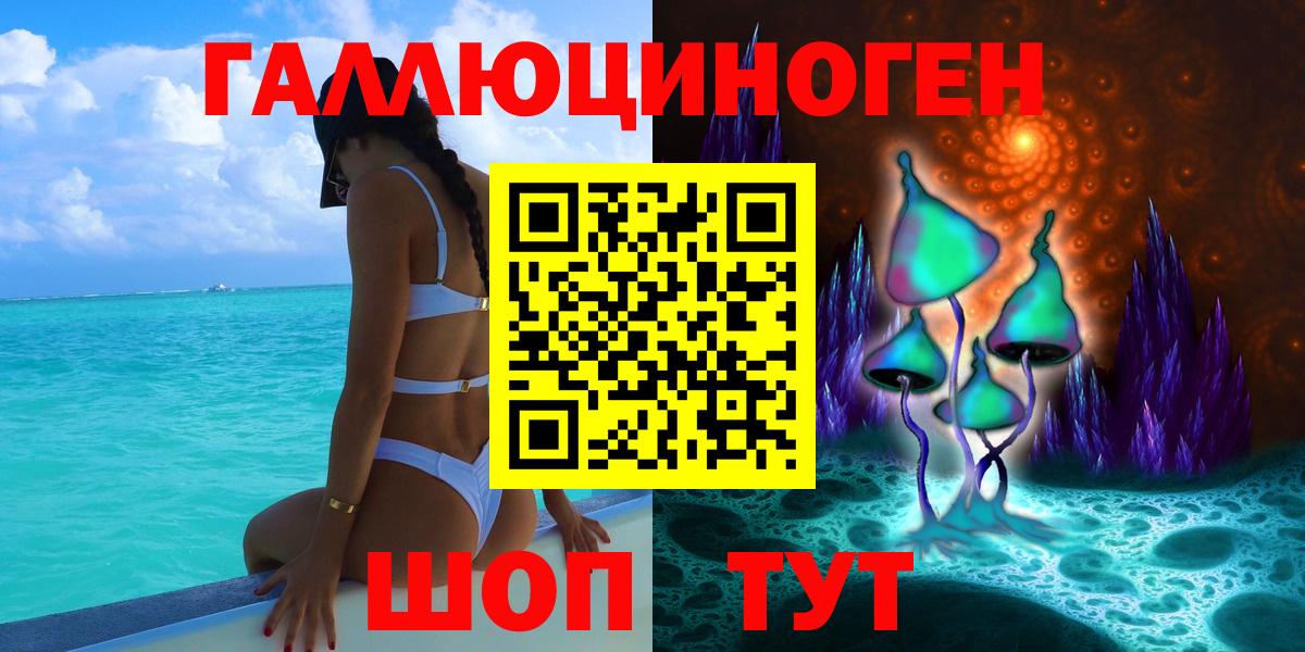 Ахтубинск  Псилоцибиновые грибы ЛСД  Вход с VPN  Галлюциногенные грибы прущие грибы 