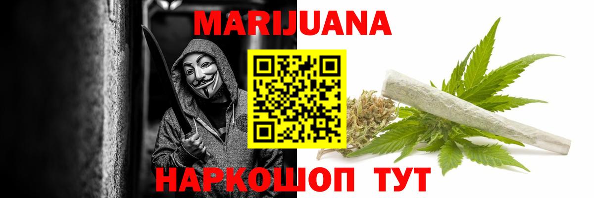 Канабис LSD WEED  Бошки Шишки Ganja  Вход с VPN  Каннабис VHQ  Ахтубинск 